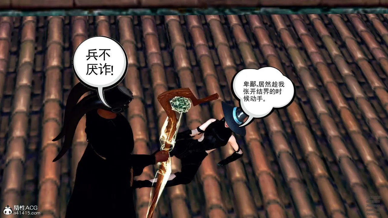 [3D]降魔传 - 第102话 - page 171