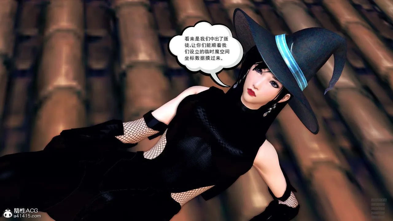 [3D]降魔传 - 第102话 - page 172