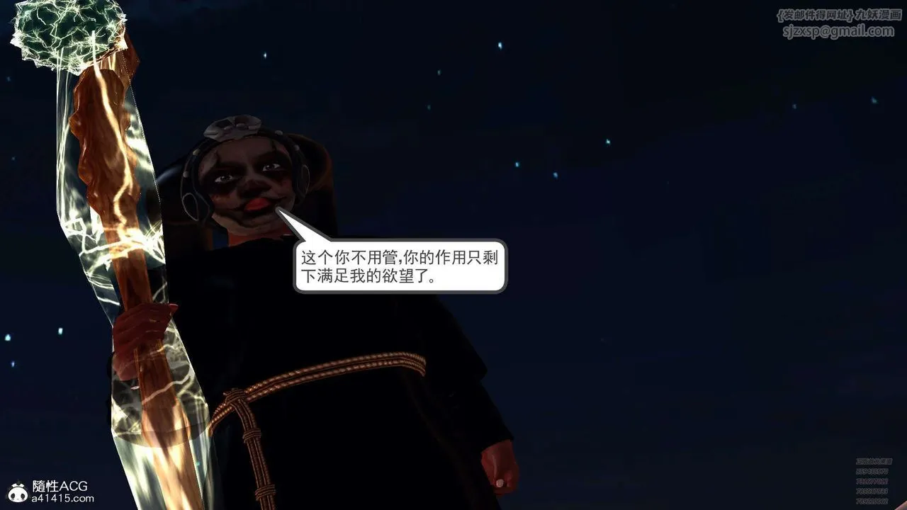 [3D]降魔传 - 第102话 - page 173