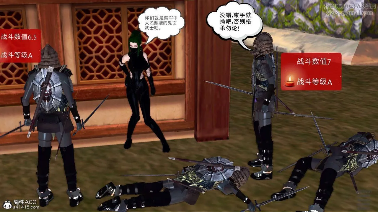 [3D]降魔传 - 第102话 - page 183