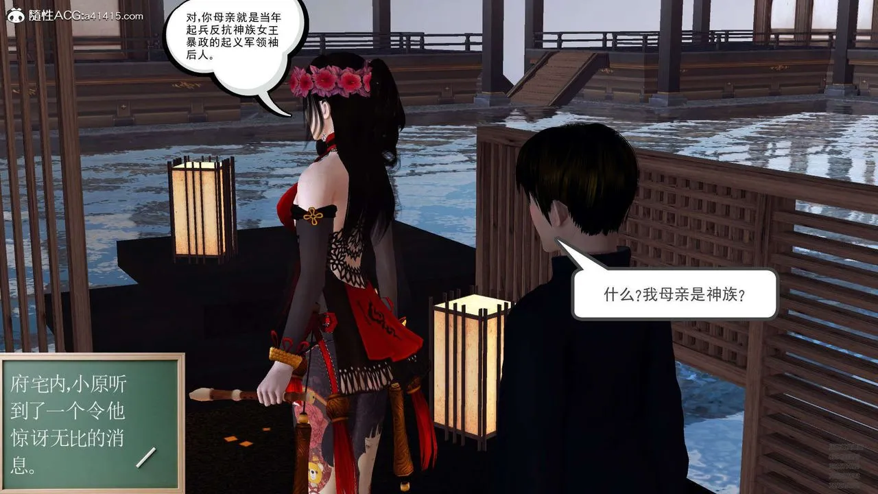 [3D]降魔传 - 第102话 - page 198
