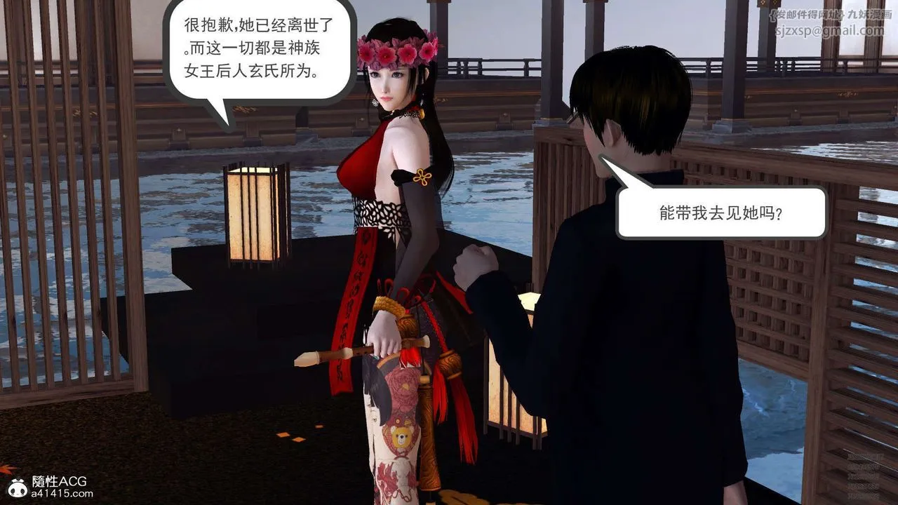 [3D]降魔传 - 第102话 - page 199