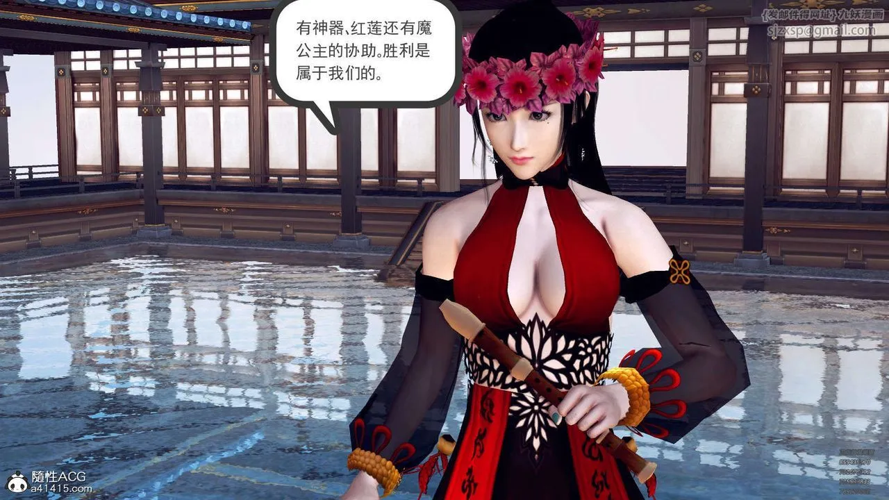[3D]降魔传 - 第102话 - page 207