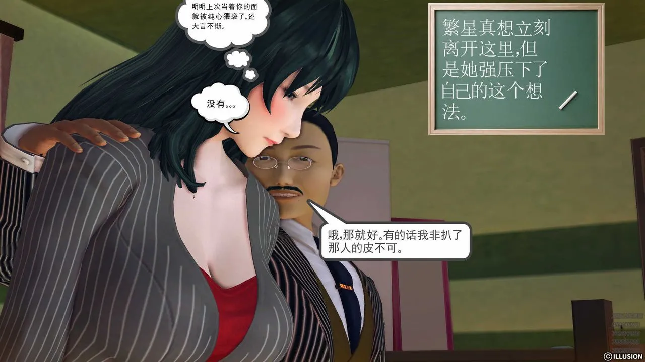 [3D]降魔传 - 第80话 - page 23