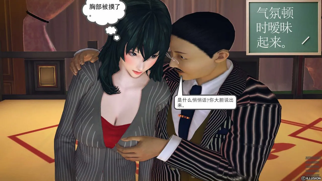 [3D]降魔传 - 第80话 - page 25