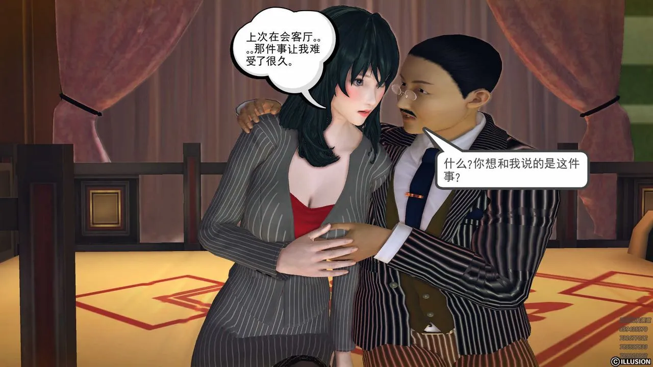 [3D]降魔传 - 第80话 - page 26