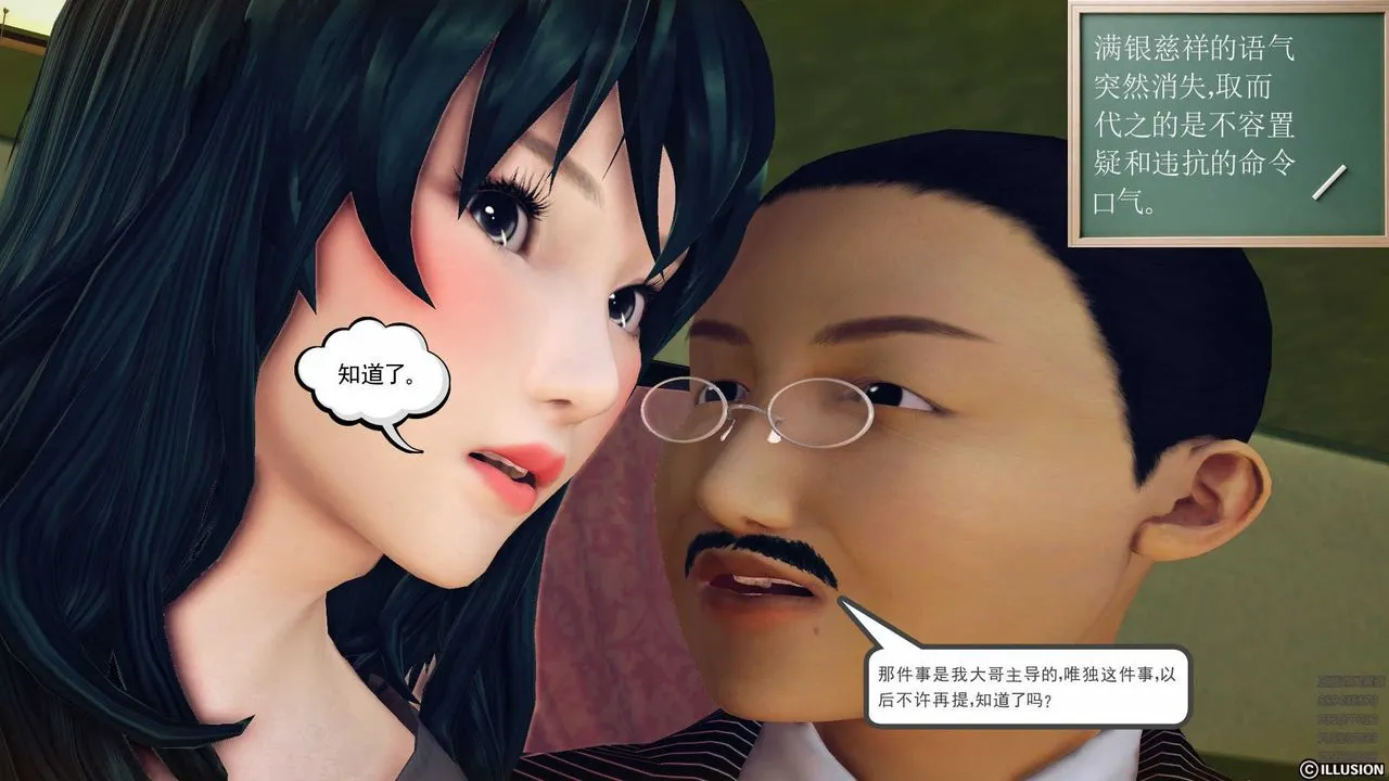 [3D]降魔传 - 第80话 - page 27