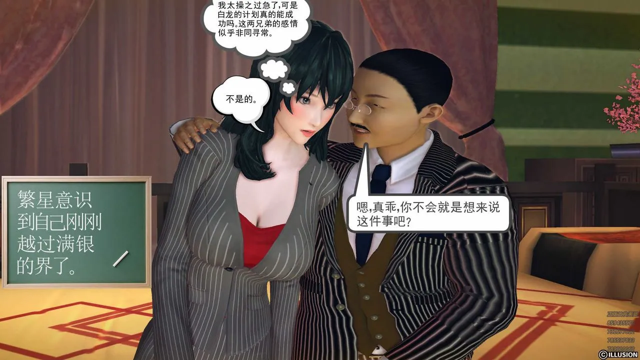 [3D]降魔传 - 第80话 - page 28