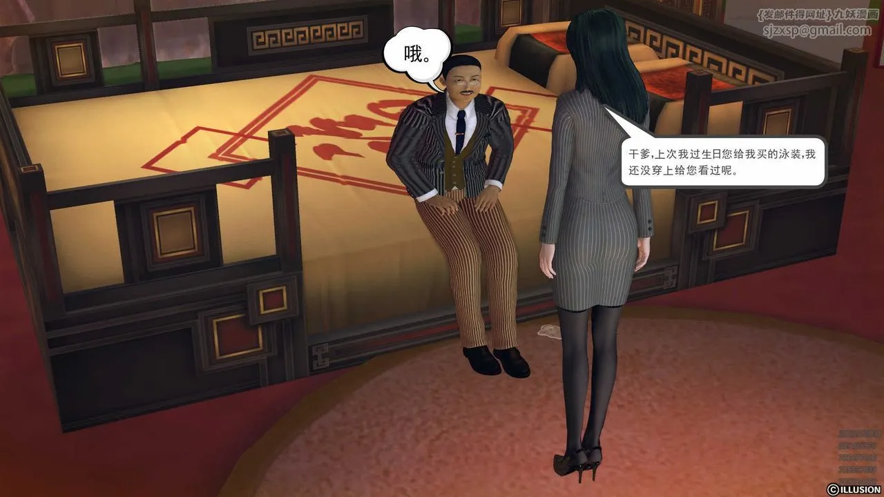 [3D]降魔传 - 第80话 - page 29