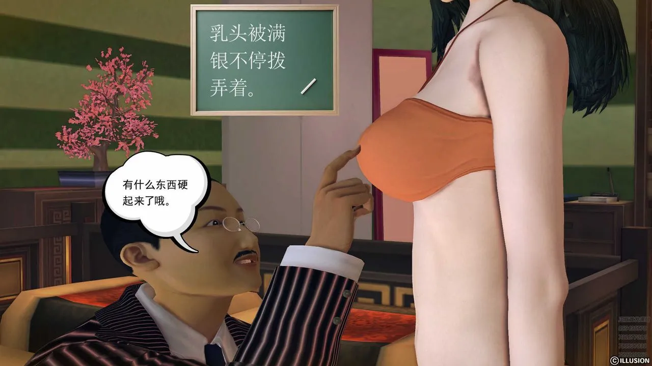 [3D]降魔传 - 第80话 - page 36