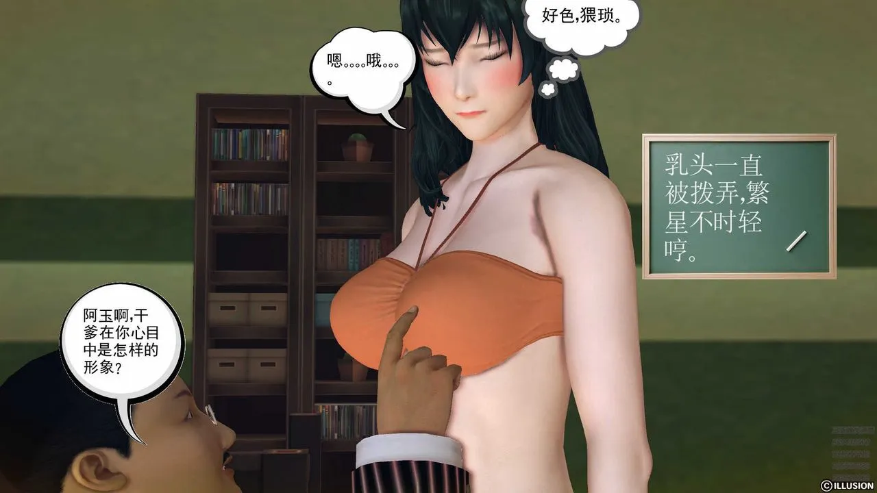 [3D]降魔传 - 第80话 - page 37