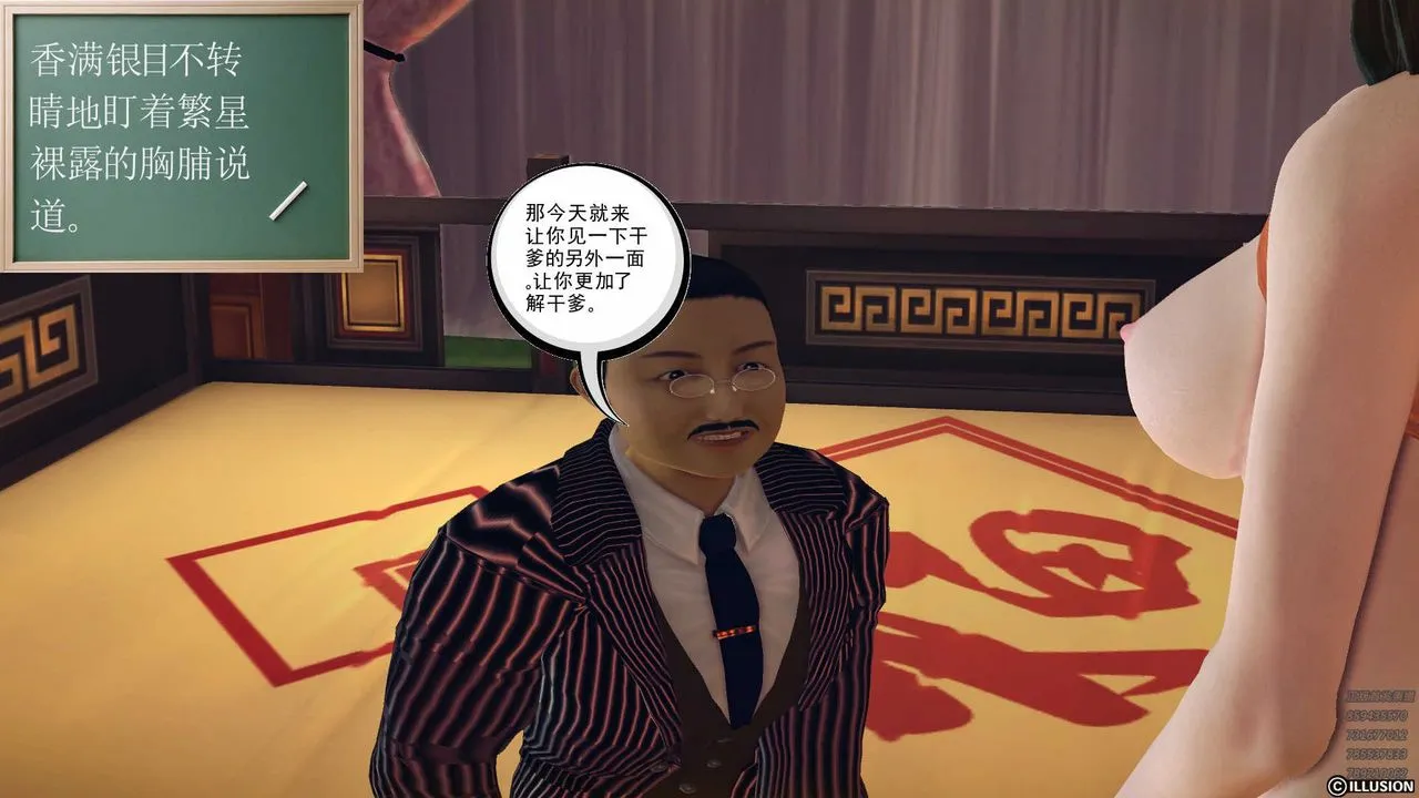 [3D]降魔传 - 第80话 - page 42