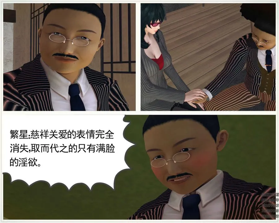 [3D]降魔传 - 第80话 - page 60