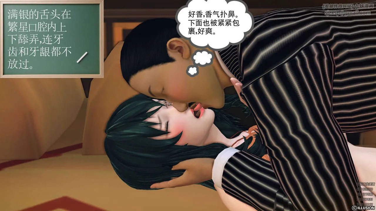 [3D]降魔传 - 第80话 - page 79