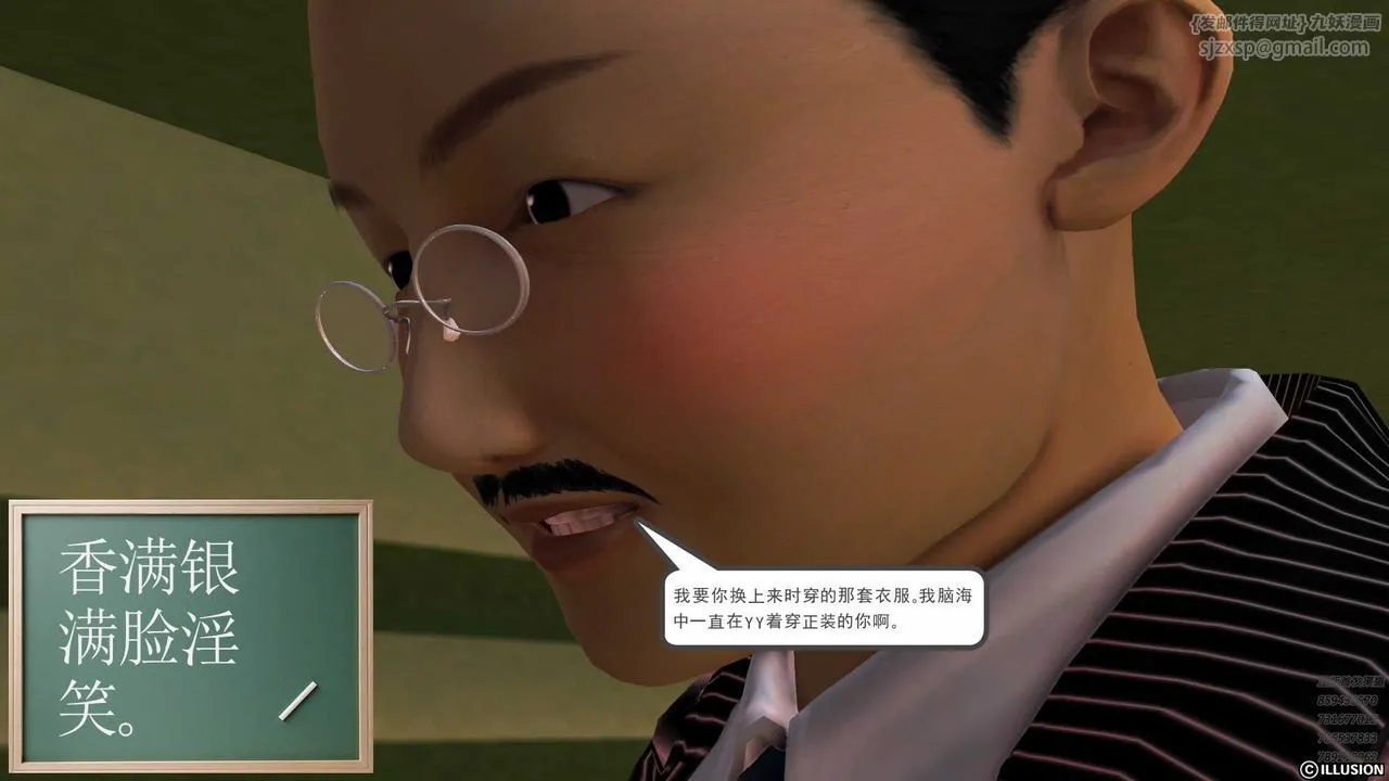 [3D]降魔传 - 第80话 - page 94