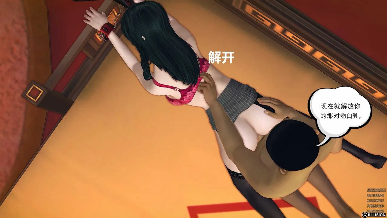 [3D]降魔传 - 第80话 - page 108