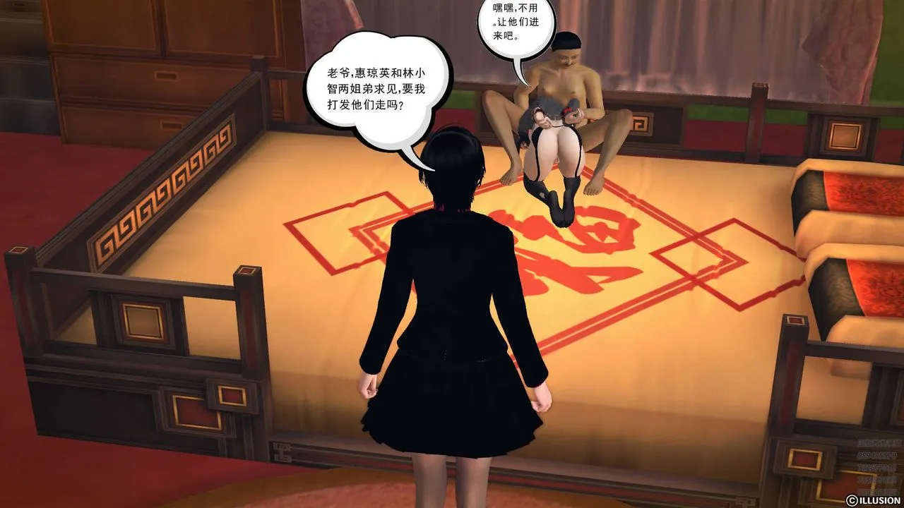 [3D]降魔传 - 第80话 - page 135