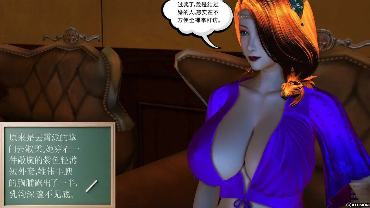 [3D]降魔传 - 第80话 - page 140