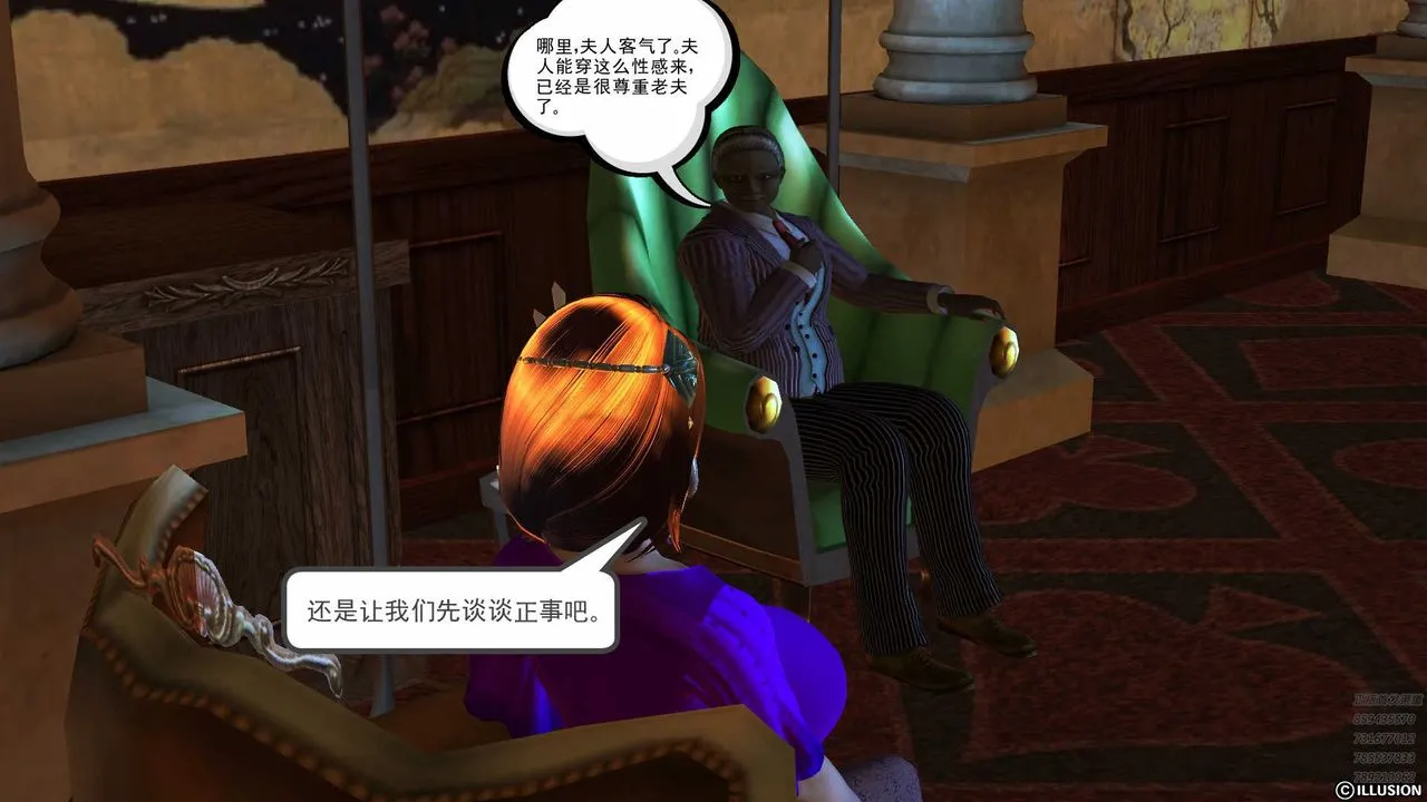 [3D]降魔传 - 第80话 - page 141