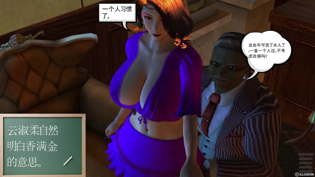 [3D]降魔传 - 第80话 - page 147