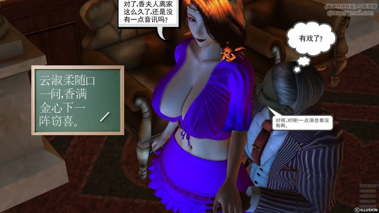 [3D]降魔传 - 第80话 - page 148