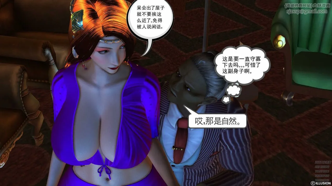 [3D]降魔传 - 第80话 - page 150