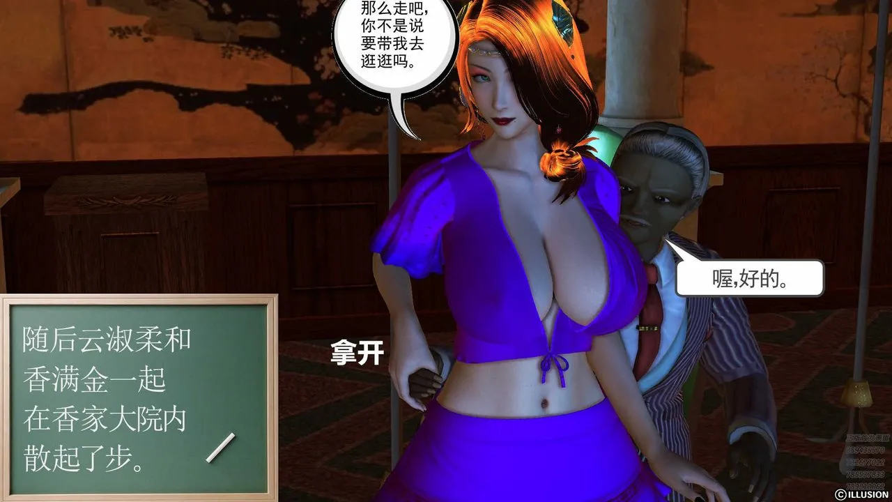 [3D]降魔传 - 第80话 - page 151