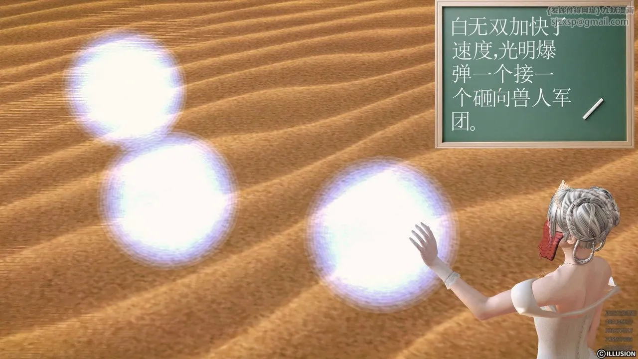 [3D]降魔传 - 第80话 - page 160