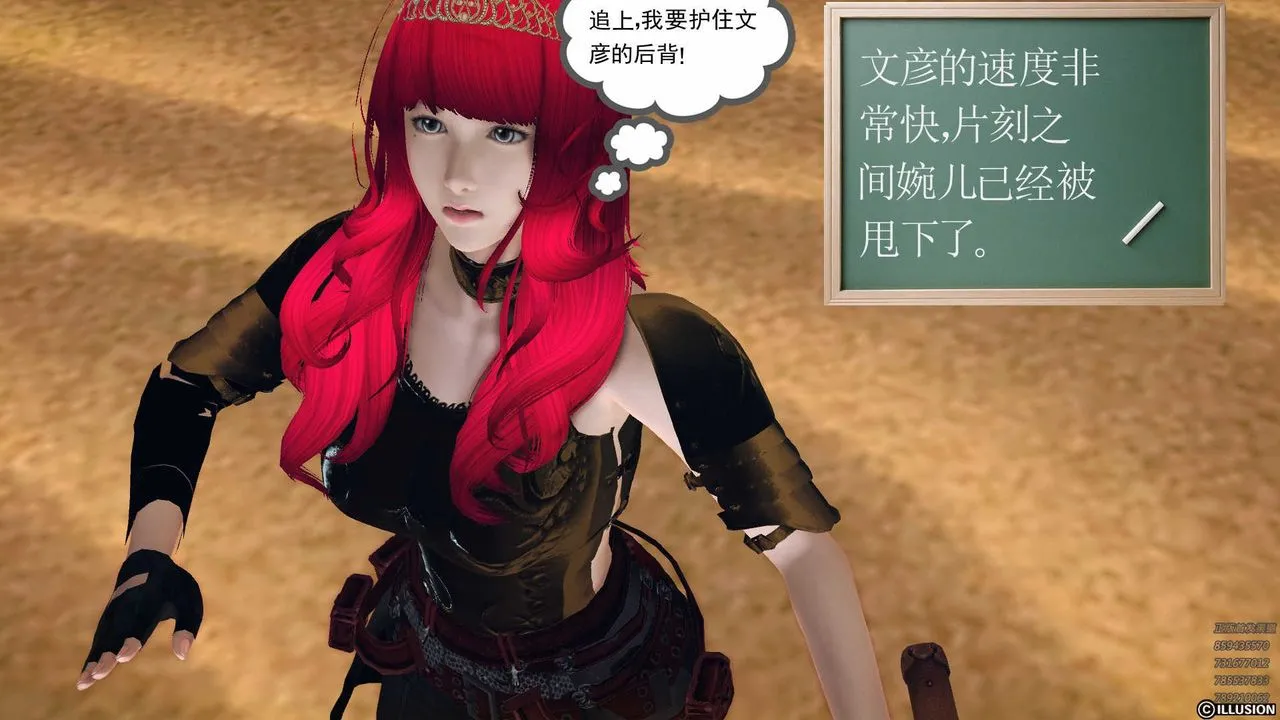 [3D]降魔传 - 第80话 - page 177