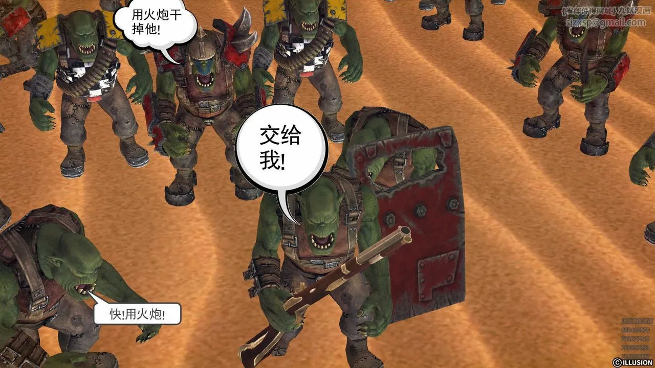 [3D]降魔传 - 第80话 - page 189
