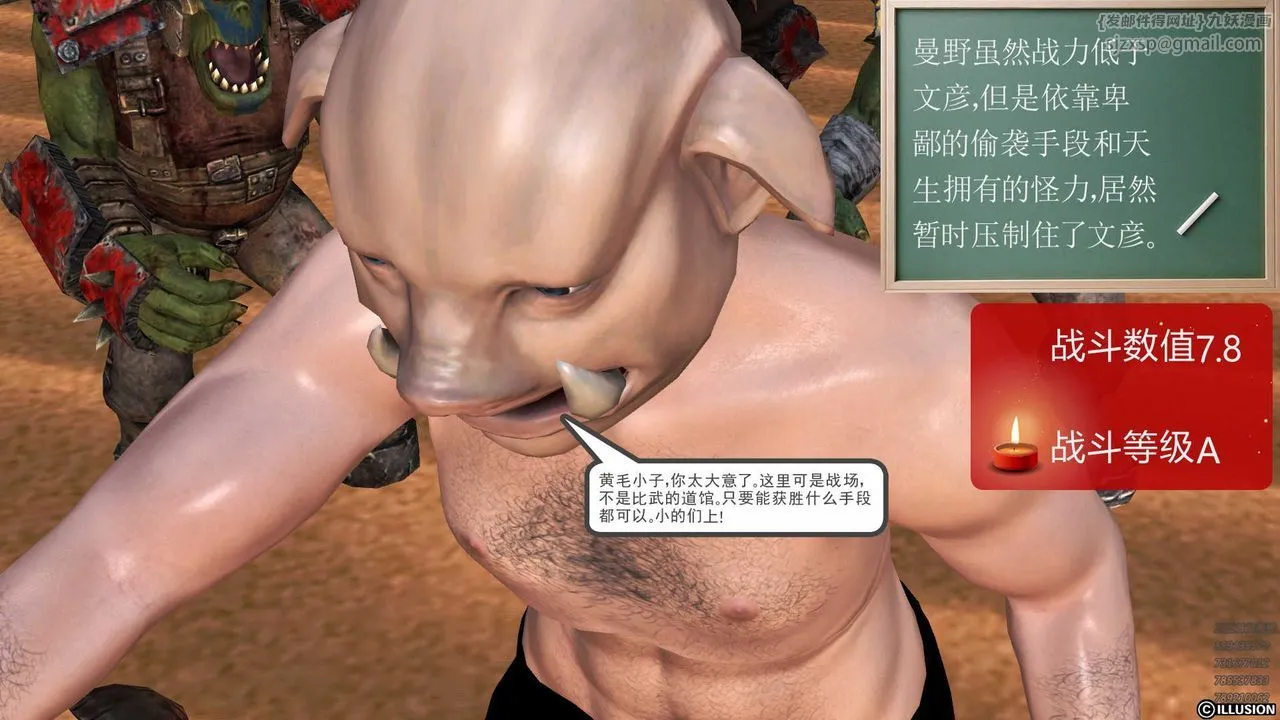 [3D]降魔传 - 第80话 - page 198