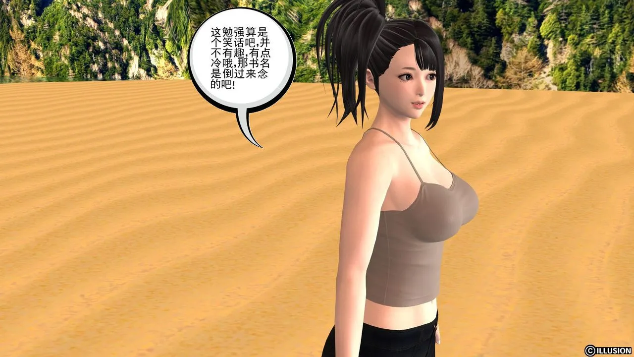 [3D]降魔传 - 第06话 - page 4