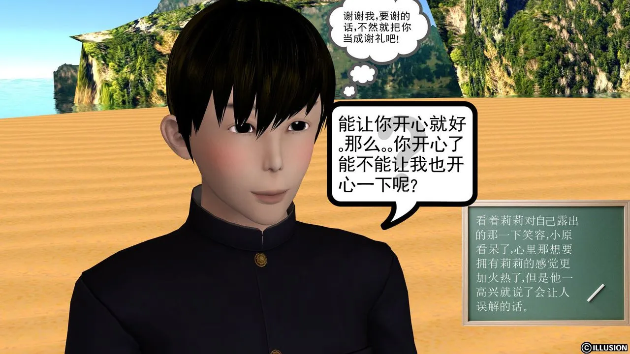 [3D]降魔传 - 第06话 - page 6