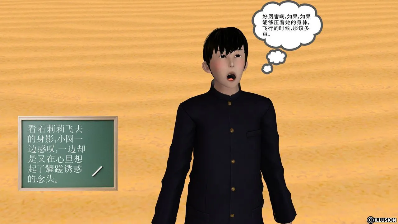 [3D]降魔传 - 第06话 - page 10
