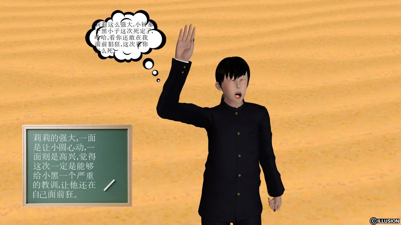 [3D]降魔传 - 第06话 - page 11