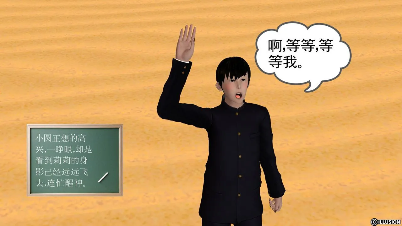 [3D]降魔传 - 第06话 - page 12