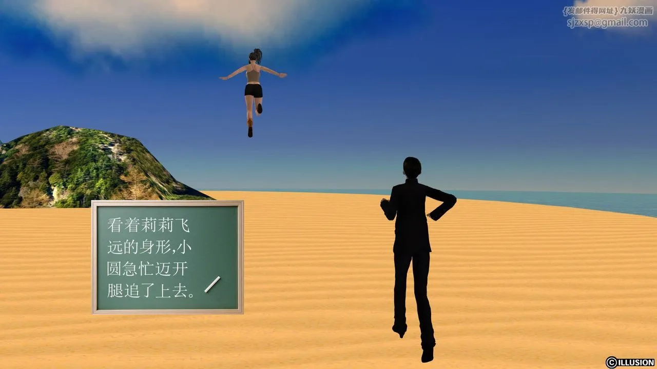[3D]降魔传 - 第06话 - page 13