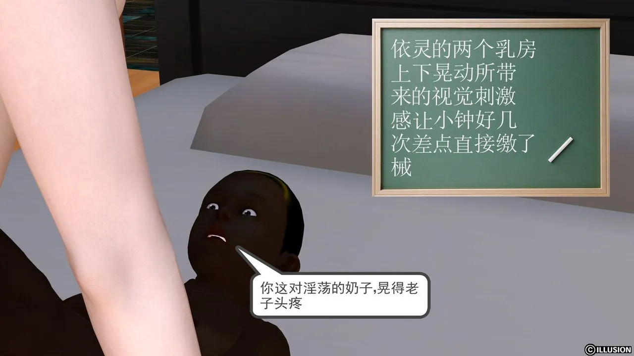 [3D]降魔传 - 第06话 - page 16