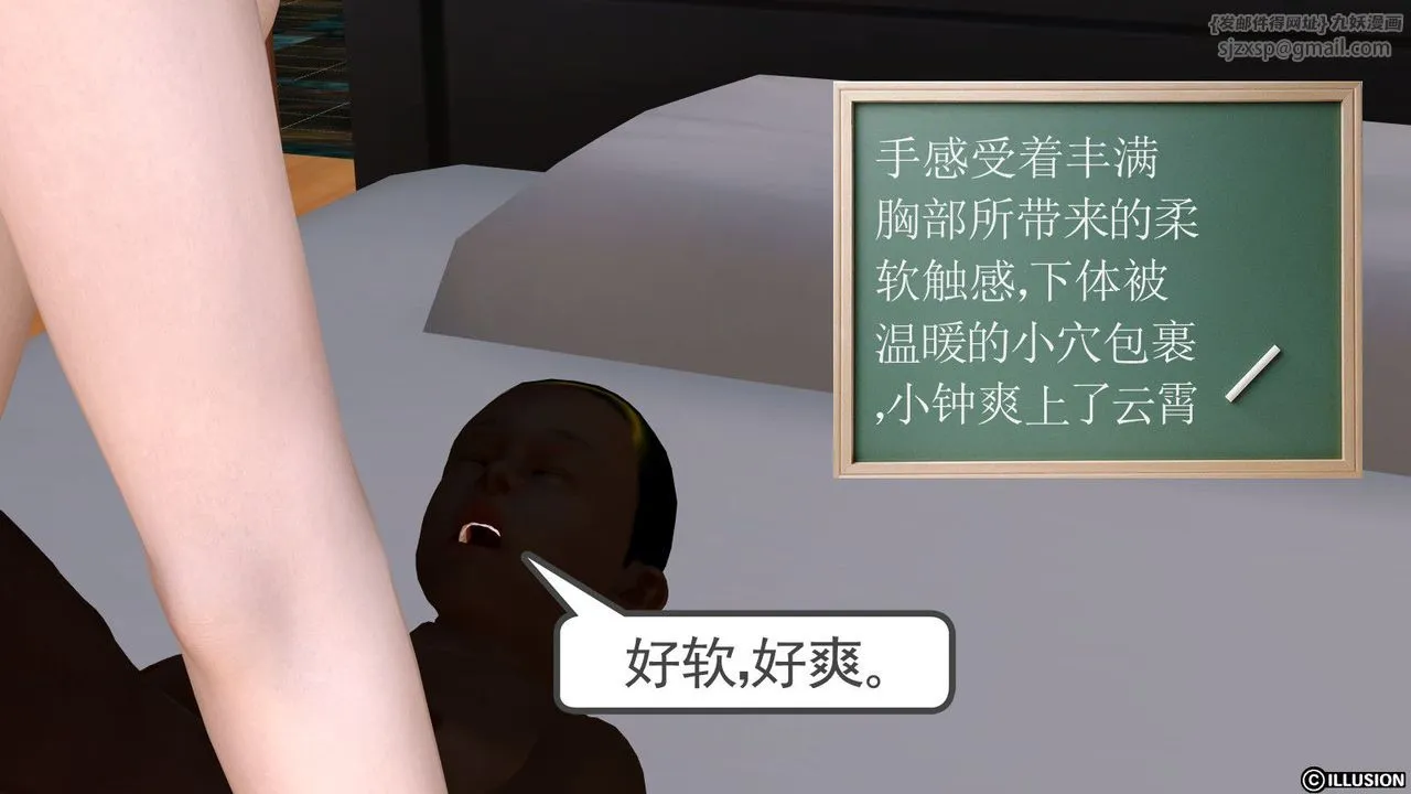 [3D]降魔传 - 第06话 - page 18