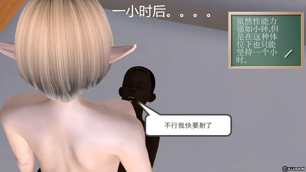 [3D]降魔传 - 第06话 - page 22