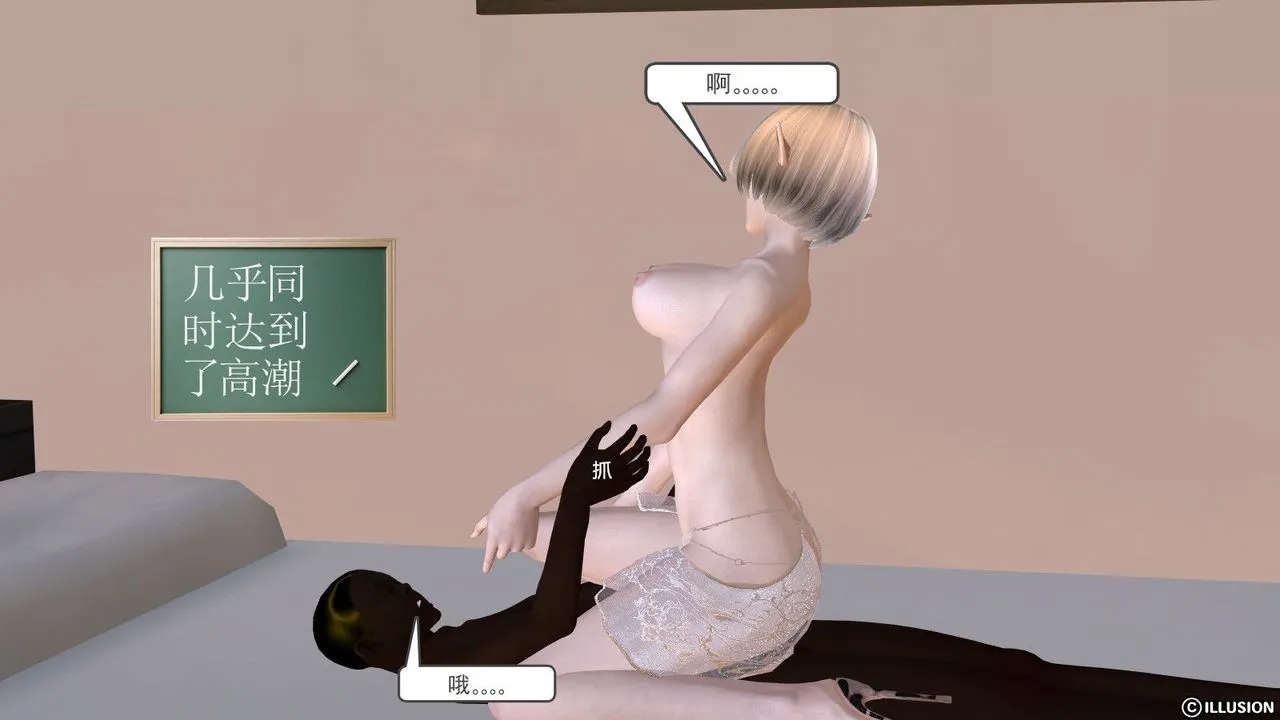 [3D]降魔传 - 第06话 - page 23