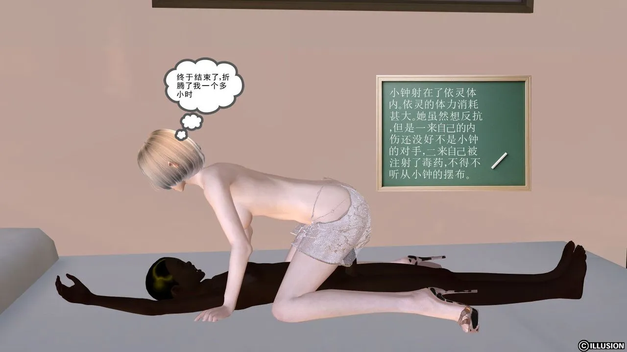 [3D]降魔传 - 第06话 - page 24