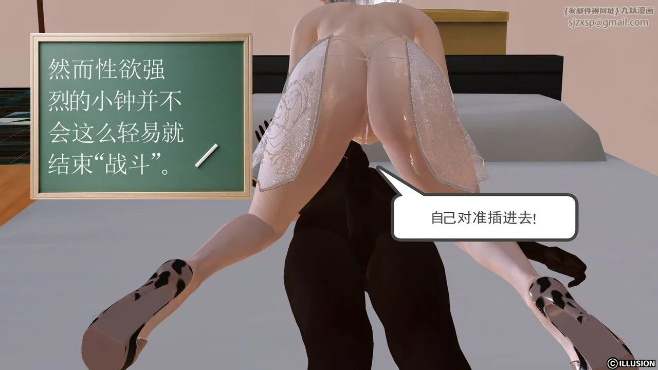 [3D]降魔传 - 第06话 - page 25