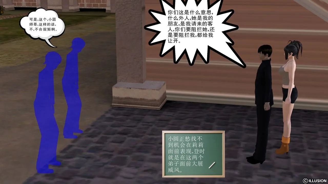 [3D]降魔传 - 第06话 - page 32