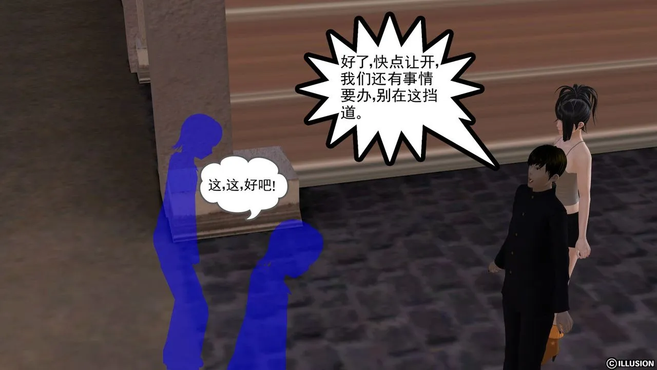 [3D]降魔传 - 第06话 - page 33