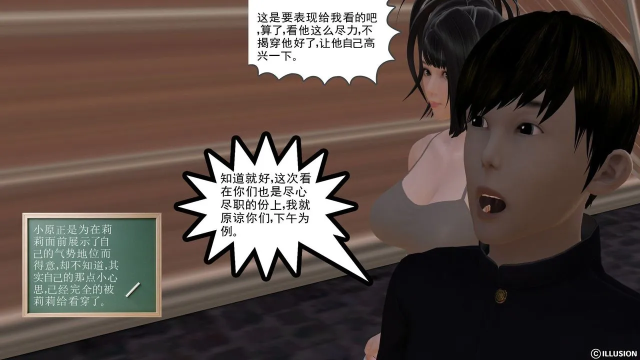 [3D]降魔传 - 第06话 - page 34