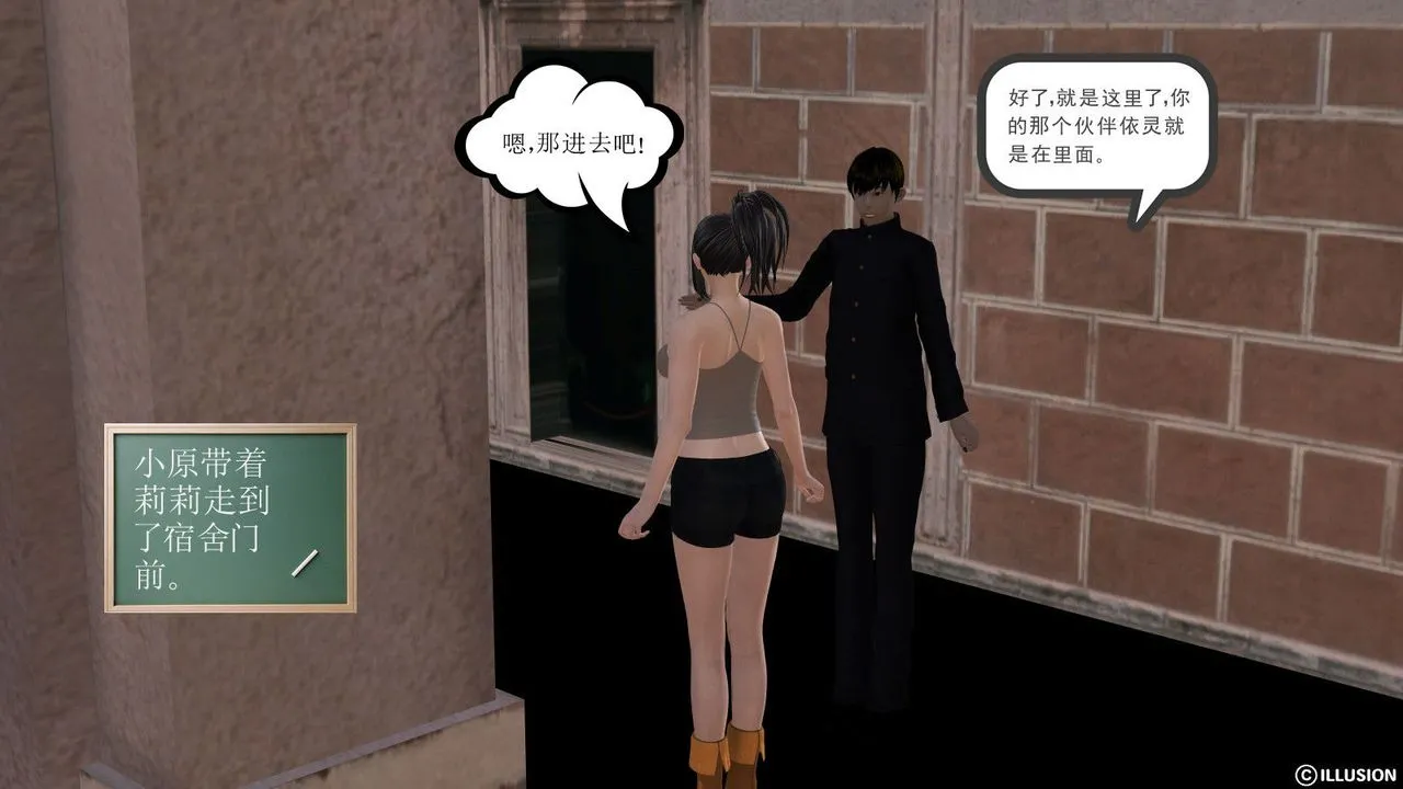 [3D]降魔传 - 第06话 - page 36