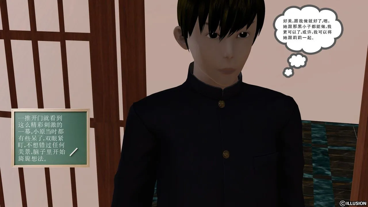 [3D]降魔传 - 第06话 - page 40