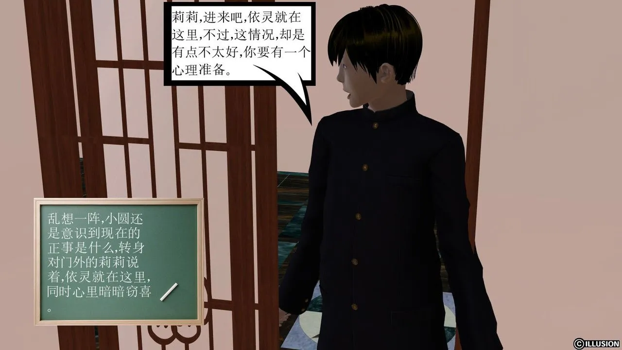 [3D]降魔传 - 第06话 - page 42