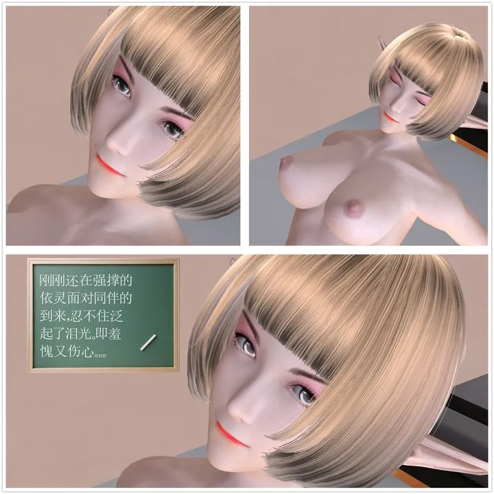 [3D]降魔传 - 第06话 - page 46